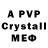 Alfa_PVP крисы CK quistunes