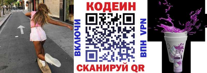 Кодеиновый сироп Lean Purple Drank  Судак 