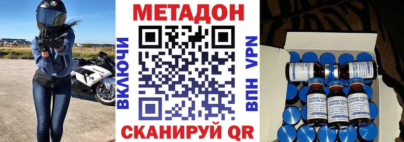 OMG зеркало  Судак  Метадон VHQ 